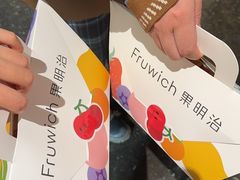 -Fruwich果明治(西单更新场店)