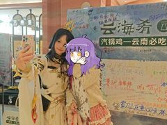 -云海肴·汽锅鸡·云南菜(高德置地店)