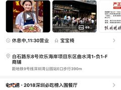 -陈鹏鹏潮汕菜(欢乐海岸 海边景观店)