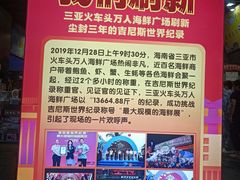 -三亚火车头万人海鲜广场