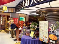 -上海人家花樣年华(中山公园店)