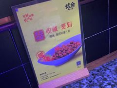 -蛙舍·炭烧牛蛙(东百中心店)