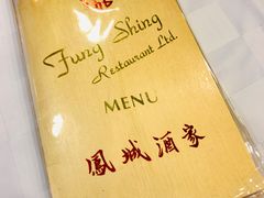 -凤城酒家(渣华道)