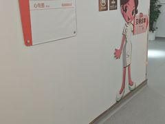 -爱康国宾体检中心(五角场万达广场分院)