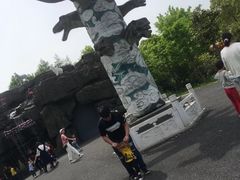 -自然谷恐龙园