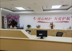 -上海市嘉定区妇幼保健院