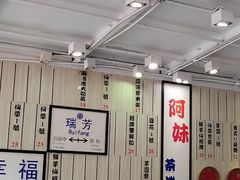 -鲜芋仙(中华广场店)