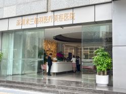 -深圳米兰柏羽医疗美容医院