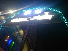 -优品汇生活广场