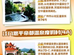 -森波拉火山温泉