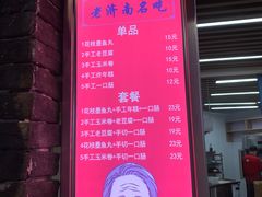 菜单-奶奶的美食(悦立方店)