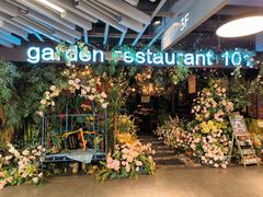 -第101座花园餐厅(湖滨88店)