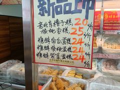 -桂香村(护国寺店)