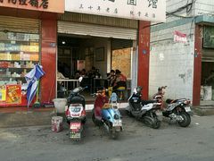 -丁记面馆(凤凰店)