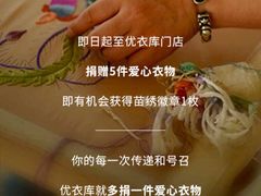 -优衣库(上海金桥国际商业广场店)