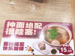 -双杰北大抻面(水域蓝湾店)