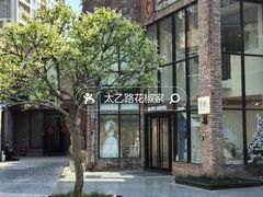 -东郎电影创意产业园