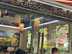 -石榴姐•山城小馆(创始店)