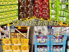 -山姆会员商店(上海浦东店)