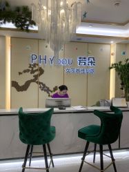 -芳朵美容养生SPA