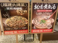 -四道菜·福建菜馆(新街口金鹰店)