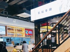 -木屋烧烤(龙湖天街店)