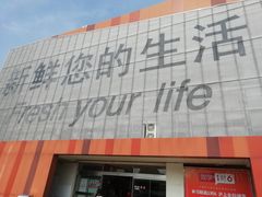 -卜蜂莲花(杨高北路店)