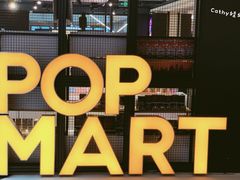 门面-泡泡玛特POPMART(崇文门国瑞城店)