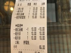 账单-笑来喜馄饨小笼工坊店(湖滨街店)