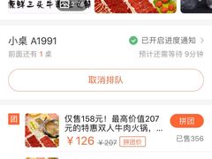 -三头牛·潮汕牛肉生蚝火锅 (夏湾店)