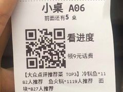 账单-小门坎三合鱼(总店)