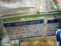 -真老大房鲜肉月饼(南京路步行街店)