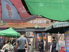 -穆得·老周家牛肉烧饼(普利街店)