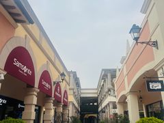 -佛罗伦萨小镇广佛名品奥特莱斯(疏港路店)