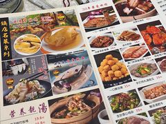 -成惠食府(赤岗店)