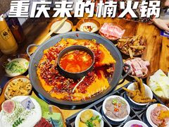 -楠火锅(广州总店)