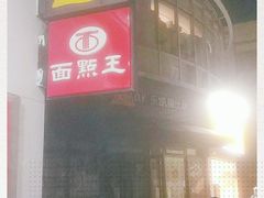 -乐凯撒披萨(东方新世界店)