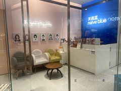 -天真蓝照相馆(杭州滨江宝龙店)