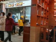 -大壶春生煎(四川中路店)