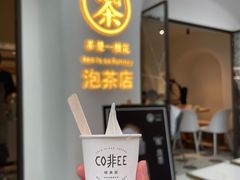 -茶是一枝花泡茶店