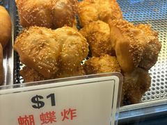蝴蝶炸-牛车水美食街