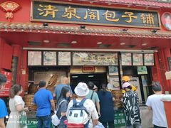 -清泉阁包子铺(中山路店)