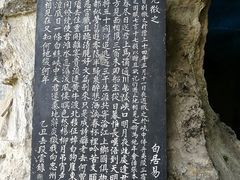 -三游洞