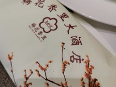 -梅花香里大酒店(郁金香路店)