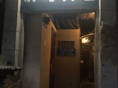 门面-胖哥料理(兴义里店)