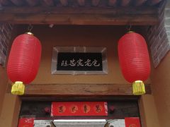 门面-白鹿原影视城