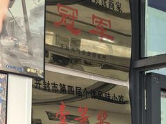 -赵家名吃四味烩菜(东大寺门食品街店)
