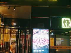 门面-望京小腰(北京总店)