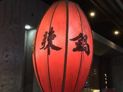 -鼎王麻辣锅(七贤店)