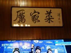 -厉家菜(金宝街店)